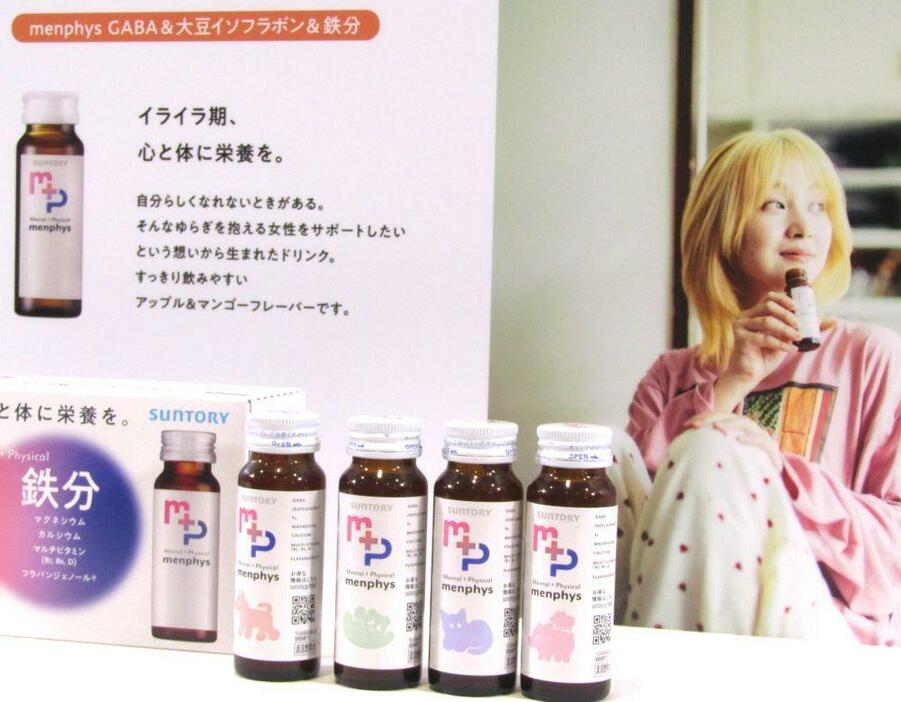 女性特有の心身の不調に対応したセルフケアドリンク「menphys GABA＆大豆イソフラボン＆鉄分」