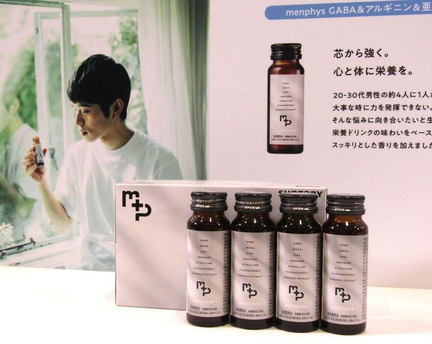 男性特有の悩みに対応したセルフケアドリンク「menphys GABA＆アルギニン＆亜鉛」