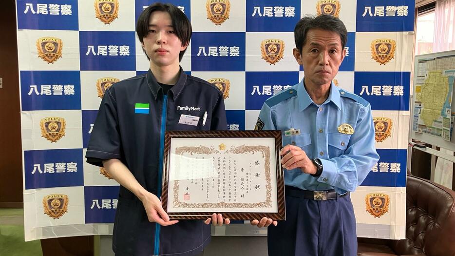 八尾警察署から感謝状を受け取る様子