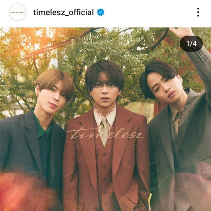 3人で活動中のtimelesz（写真・timelesz公式Instagramより）