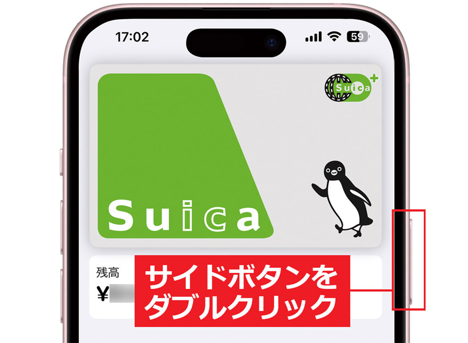 設定完了後、通常はPASMO定期券が優先されますが、iPhoneのサイドボタンをダブルクリックすると、ウォレットのモバイルSuicaで支払いをすることが可能となります