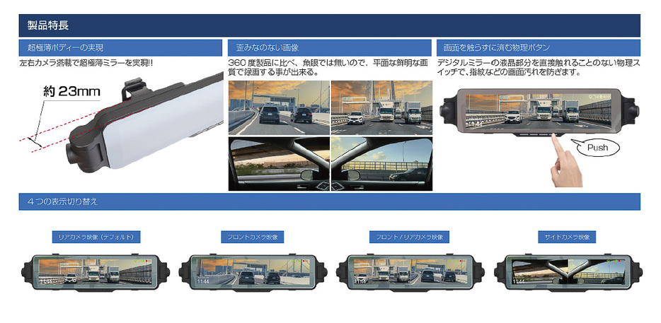 大型で見やすい9.16インチモニターを採用し、4視点の表示変更操作もラクラク