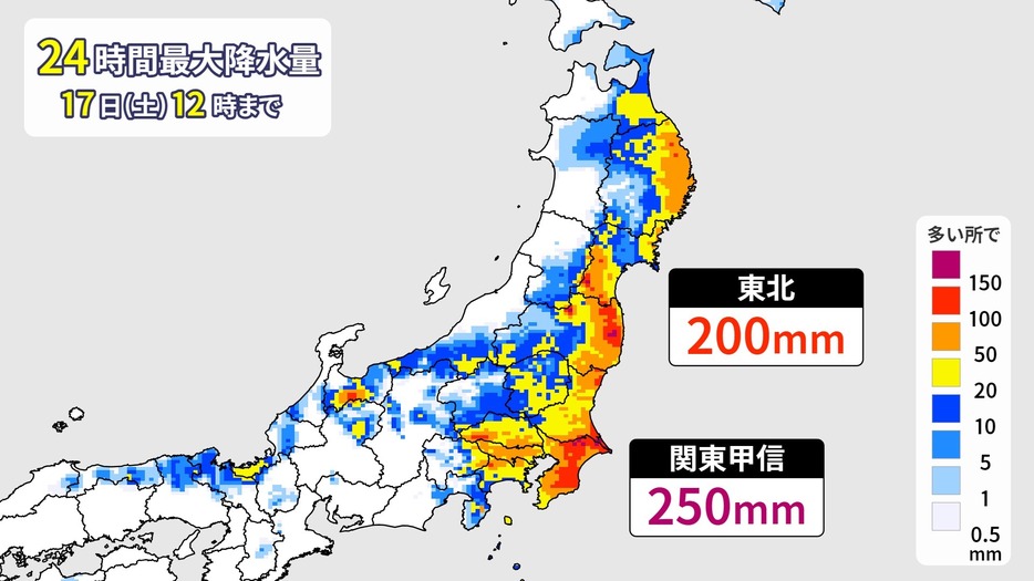 17日(土)正午までの予想降水量