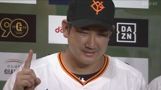 巨人の菅野智之投手(画像:日テレジータス)