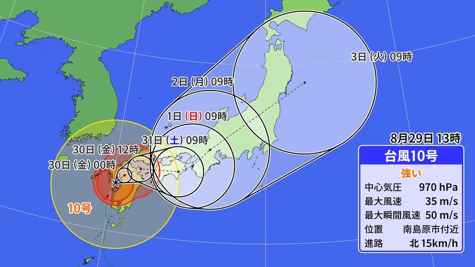 台風10号のこの先の予想