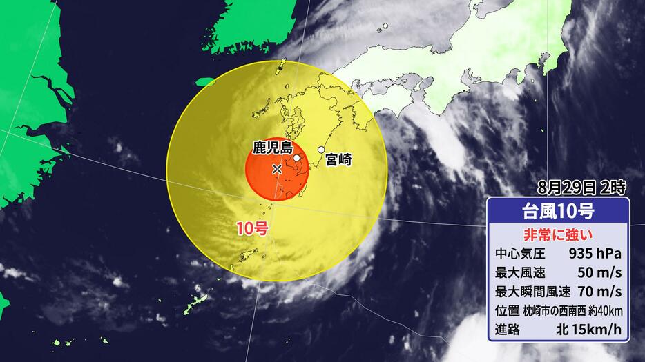 29日(木)午前2時の台風10号の位置