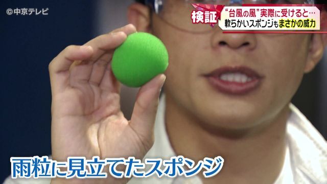 中京テレビNEWS