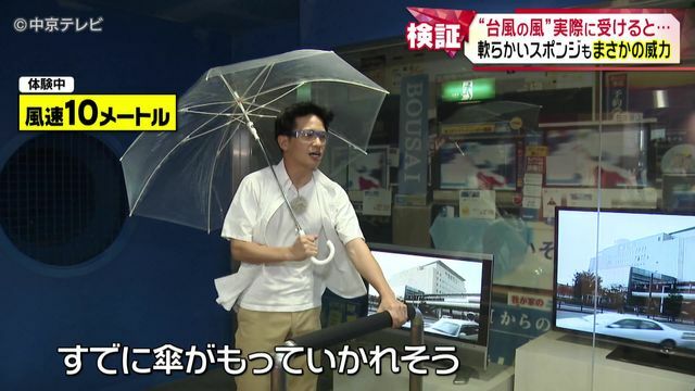 中京テレビNEWS