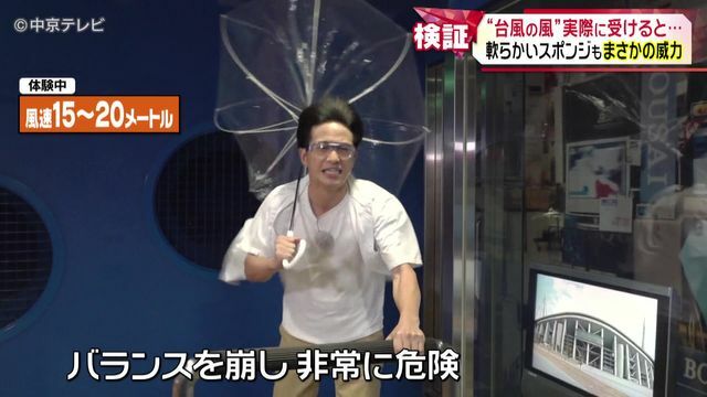 中京テレビNEWS