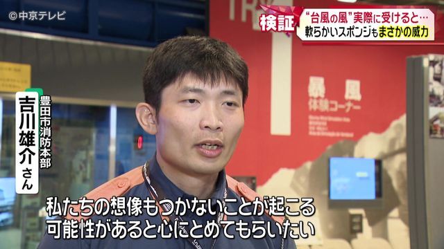 中京テレビNEWS