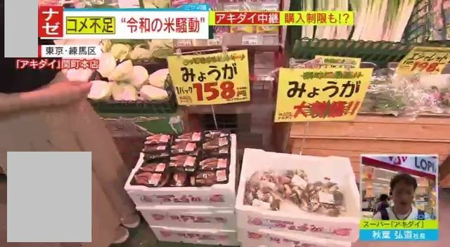 名脇役・薬味にも値上げの波