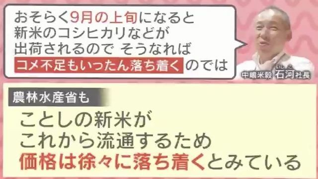 「これから落ち着く」との見方もあるが…