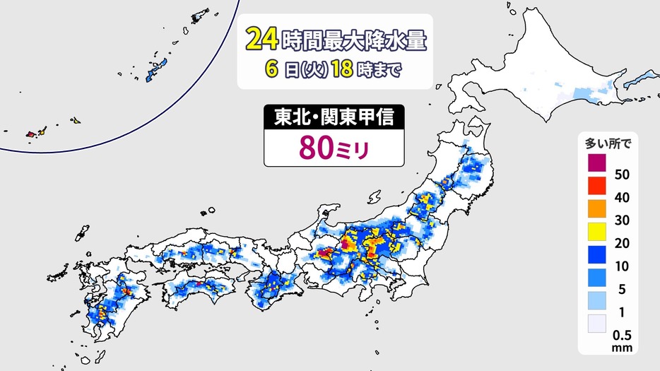 24時間予想降水量