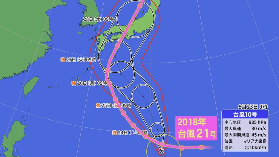 台風10号の進路予想図 8月23日9時時点