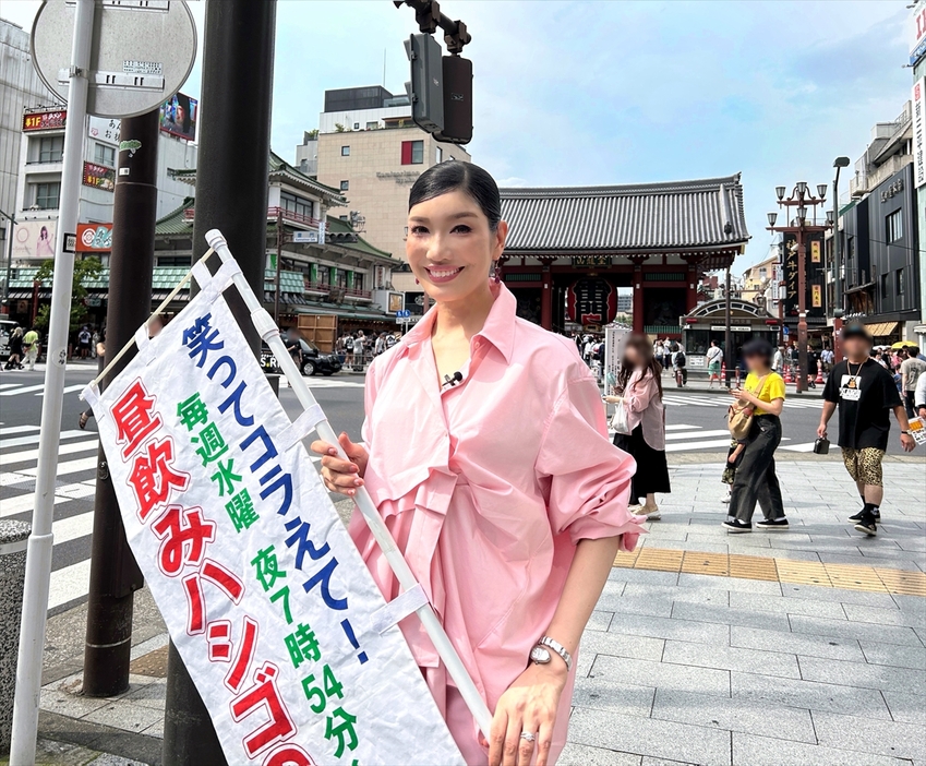 「昼飲みハシゴの旅」で浅草を訪れたアン ミカ