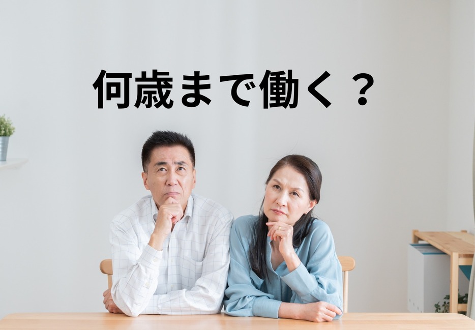 「年金だけでは不安」70歳定年になったらどうする？