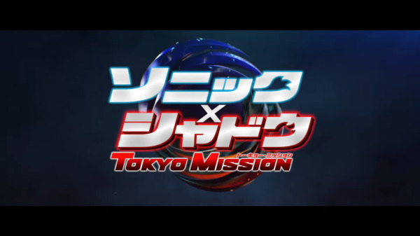 映画『ソニック × シャドウ TOKYO MISSION』の劇場公開日が12月27日に決定。キアヌ・リーヴスがシャドウの声優を担当