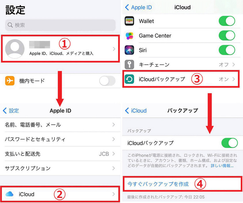 iPhoneを初期化する手順と「その他」ストレージへの影響