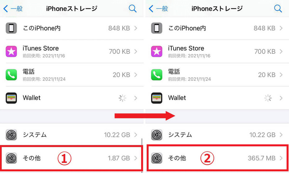 iPhoneを再起動する手順と「その他」ストレージへの影響