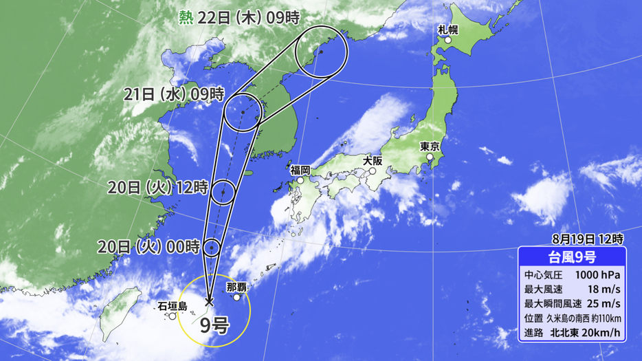 19日(月)正午の台風9号の位置と予想進路