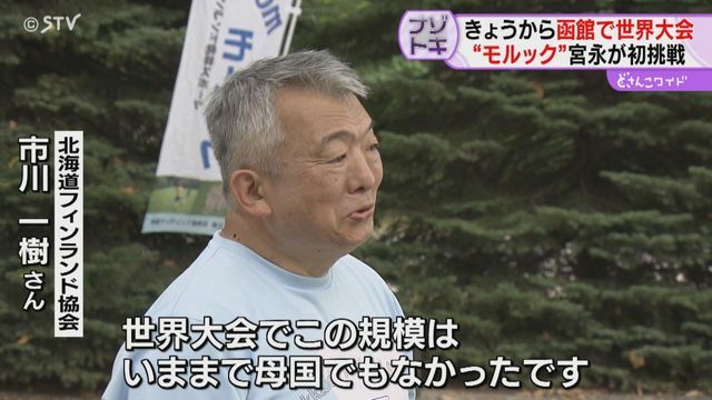 STVニュース北海道