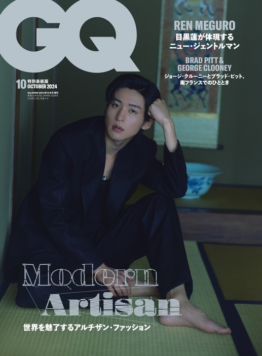 Snow Man目黒蓮が「GQ JAPAN」特別表紙版に