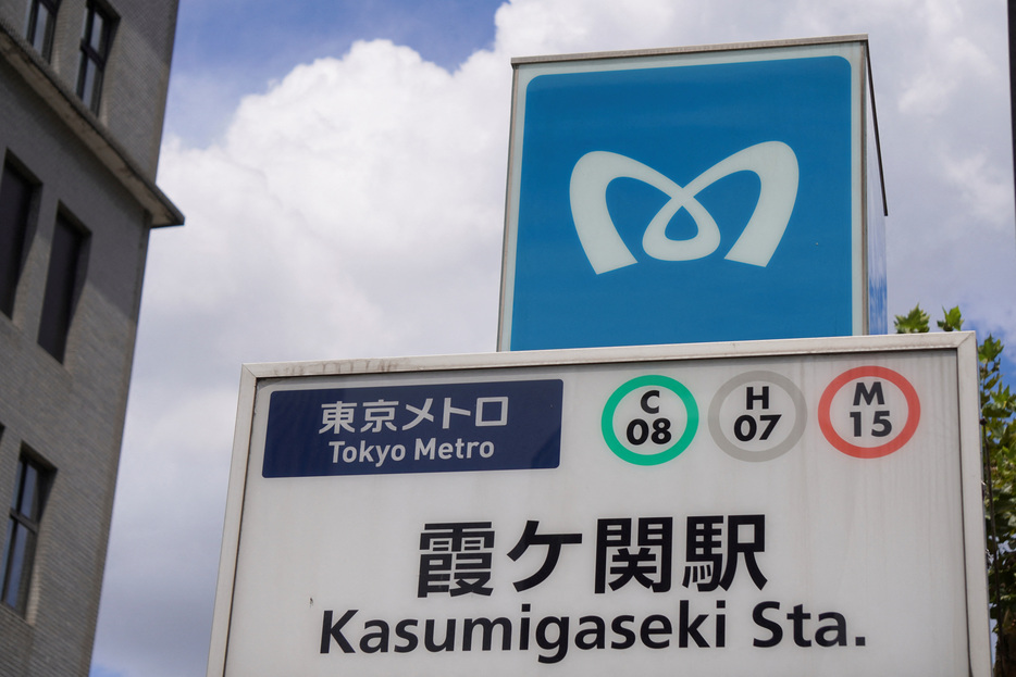 　８月１８日、東京地下鉄（東京メトロ）株を保有する国と東京都が、時価総額７０００億円を目指して１０月末にも東京証券取引所へ上場させる調整に入ったことが分かった。写真は財務省前にある東京メトロの駅の看板。都内で１５日撮影（２０２４　ロイター／Miho Uranaka）