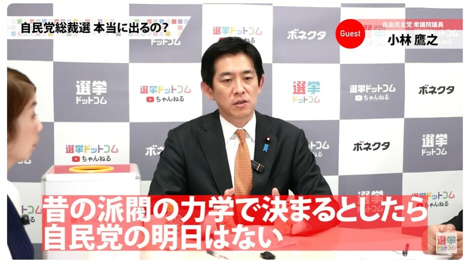 派閥解消で総裁選の構図はどう変わるのか？！