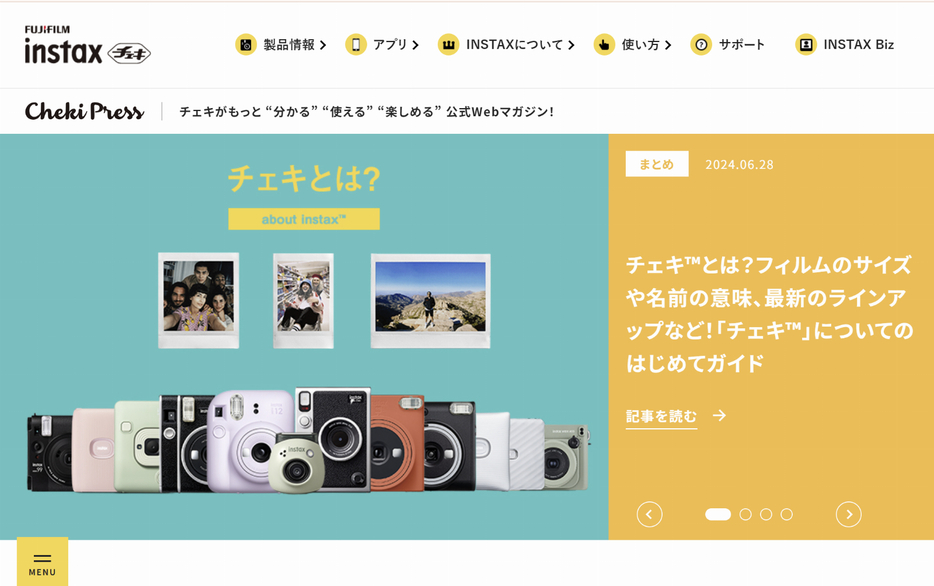 INSTAX“チェキ” Webメディア「Cheki Press」。は、2015年の運営開始以来、チェキがもっと “分かる” “使える” “楽しめる”、オリジナルのインタビューコンテンツや最新のニュースを日々掲載している。