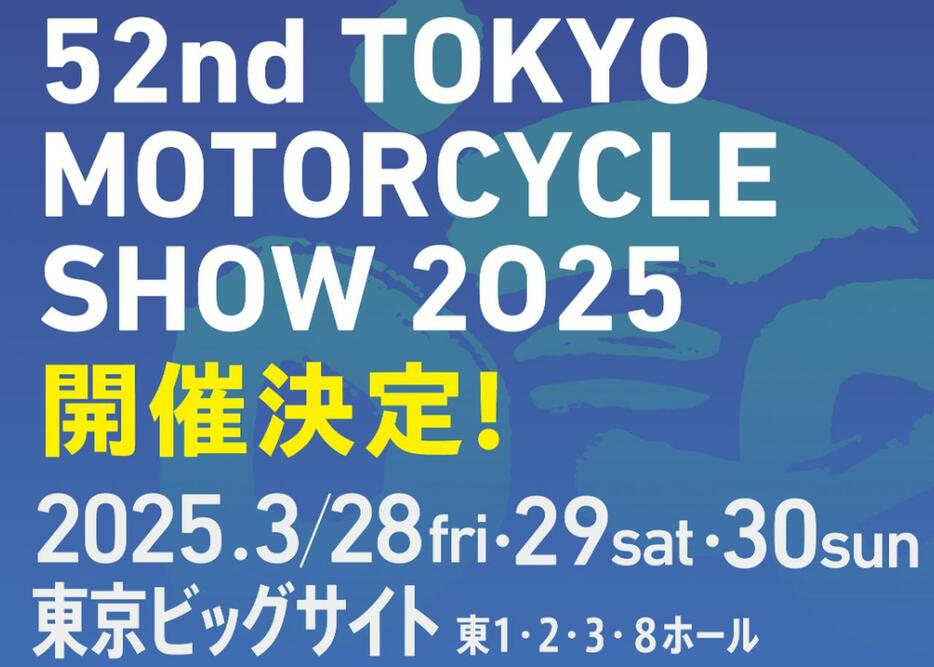 第52回 東京モーターサイクルショー