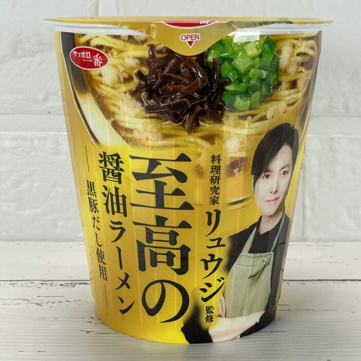 サンヨー食品 「サッポロ一番 料理研究家リュウジ監修 至高の醤油ラーメン」