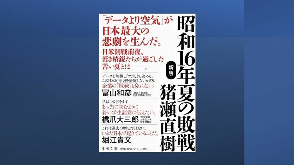 平均年齢33歳、36人のエリートが出した結論は「開戦はできない」だったのだがーー