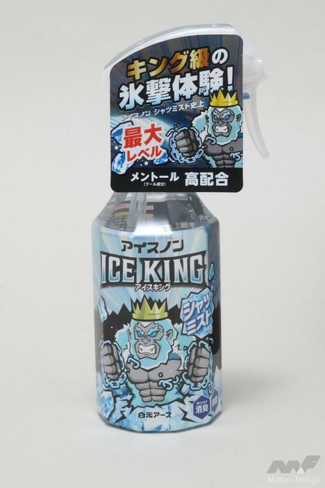 白元アース『アイスノン　シャツミスト ICE KING （実勢価格：800円前後/税込）』