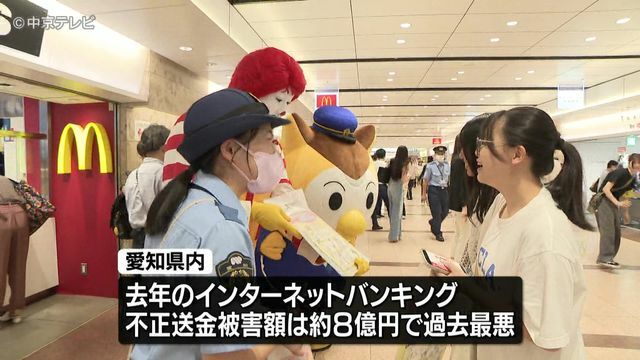 中京テレビNEWS