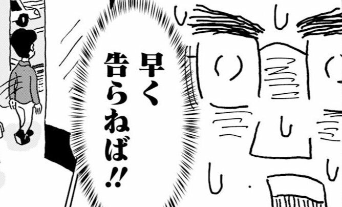 集英社オンラインオリジナル漫画