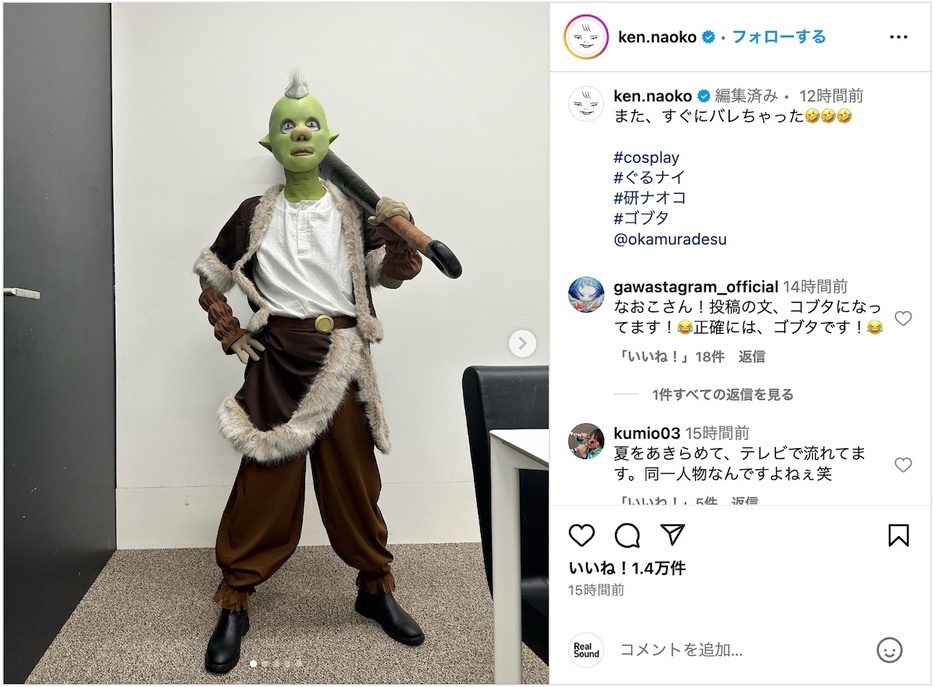 研ナオコ公式Instagramより