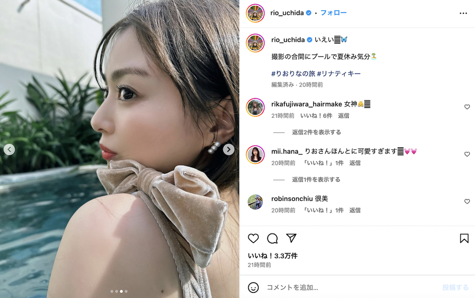 内田理央 公式Instagramより