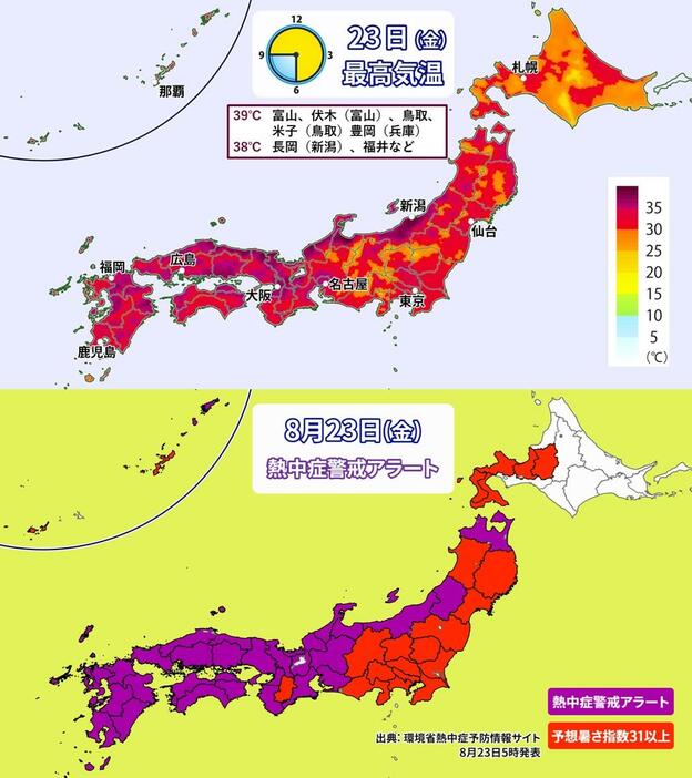 23日（金）の予想最高気温分布と発表中の熱中症警戒アラート