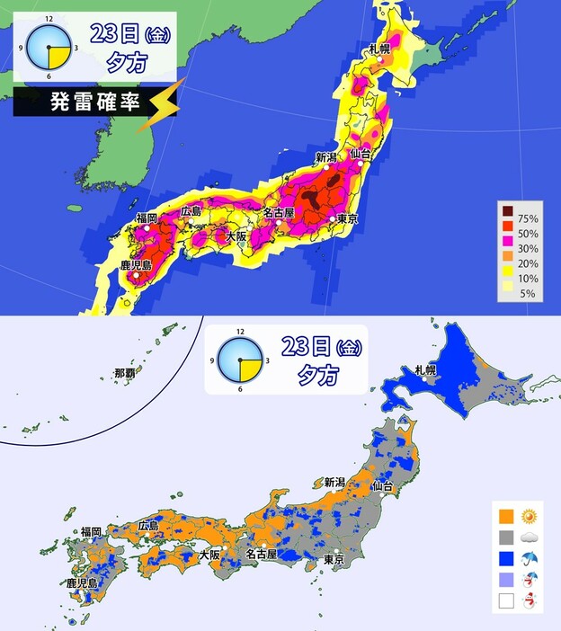 23日（金）夕方の発雷確率と予想天気分布