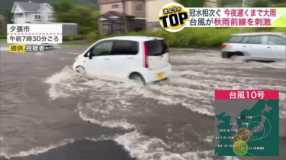 3時間の雨量が観測史上一番となった地域も