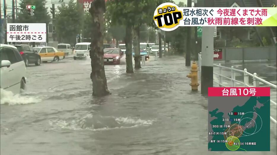 函館市内では歩道にまで水が