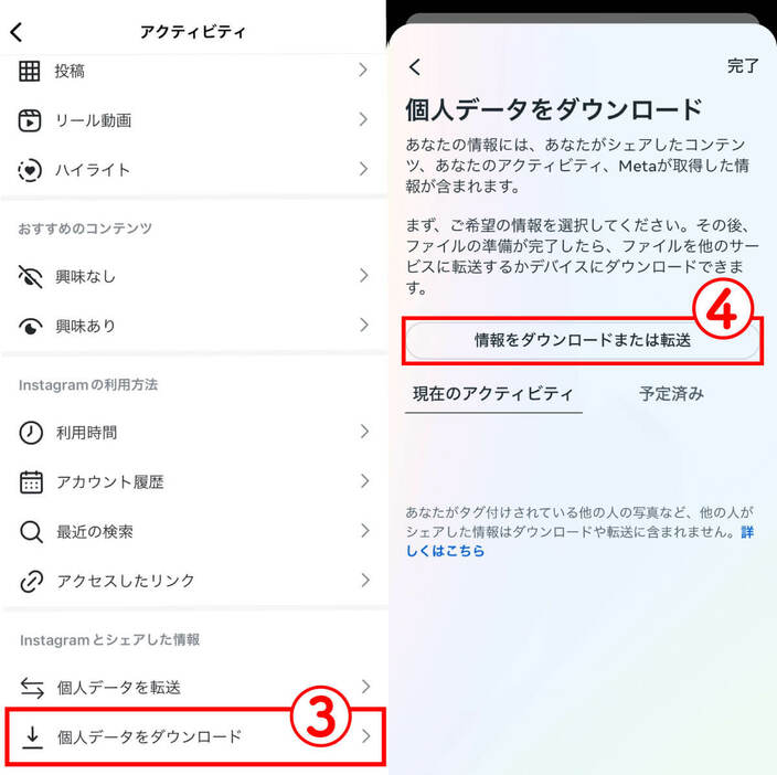 バックアップの手順2