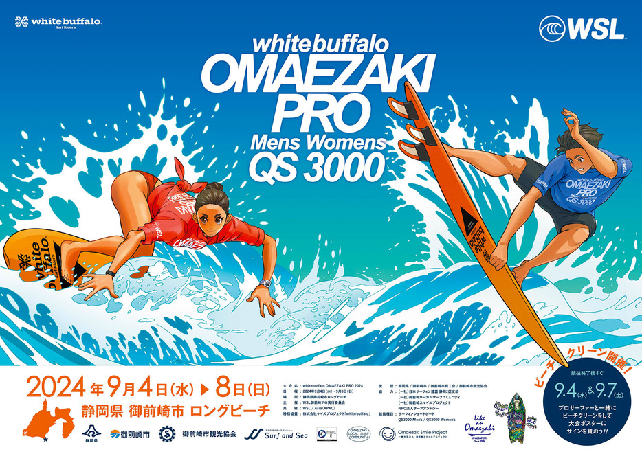 whitebuffalo OMAEZAKI PRO 2024