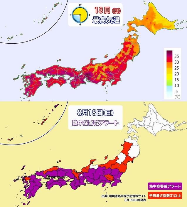 18日（日）の予想最高気温と熱中症警戒アラート