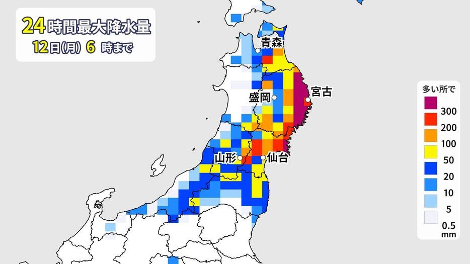 24時間最大予想雨量(12日(月)朝まで)