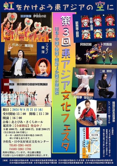 東アジアの芸術が競演「第3回東アジア文化フェスタ」　めったに見れない妙技が集結