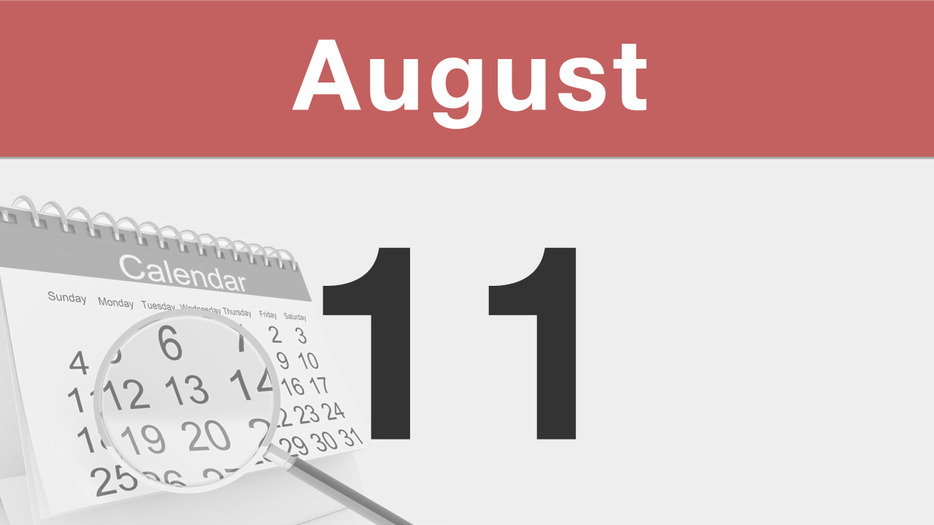 今日は何の日 : 8月11日