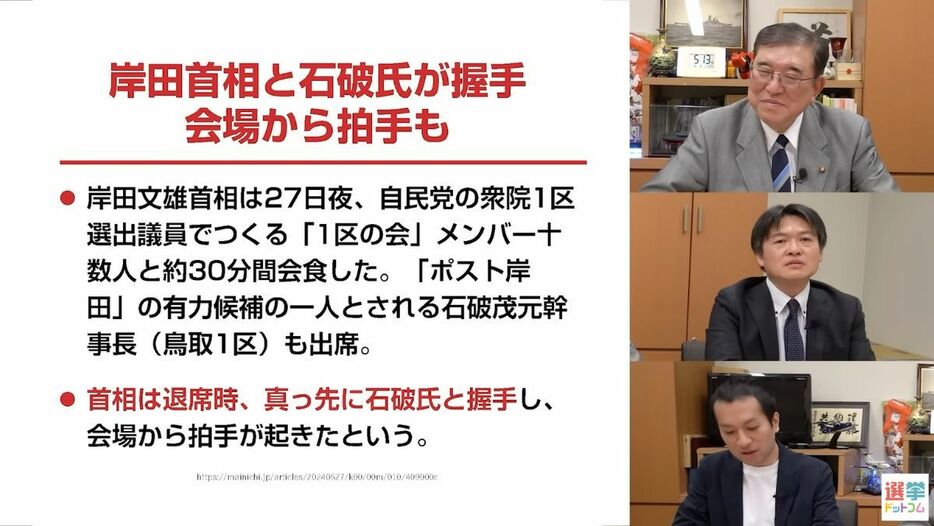 石破氏による岸田政権の評価は？