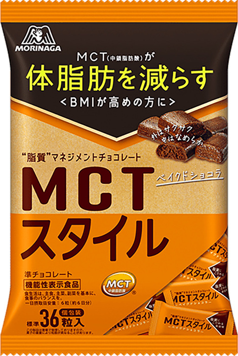 『MCTスタイル＜ベイクドショコラ』