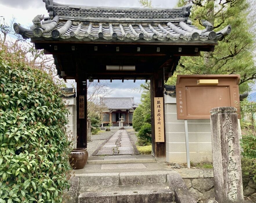 現在の遍照寺の山門